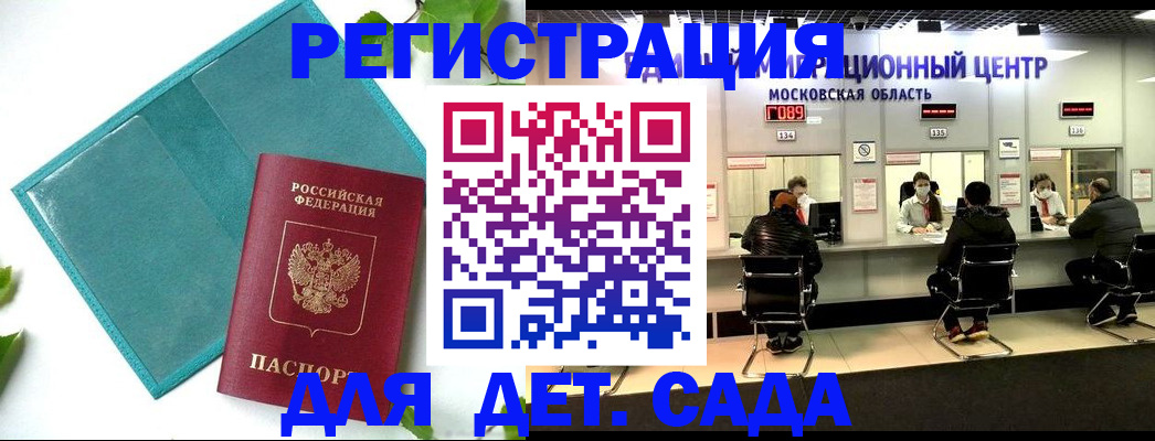 регистрация в Амурской области