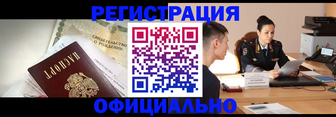найти адрес прописки в Амурской области