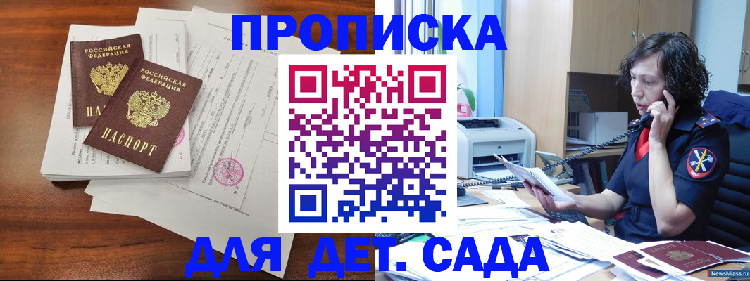 временная регистрация адрес в Амурской области